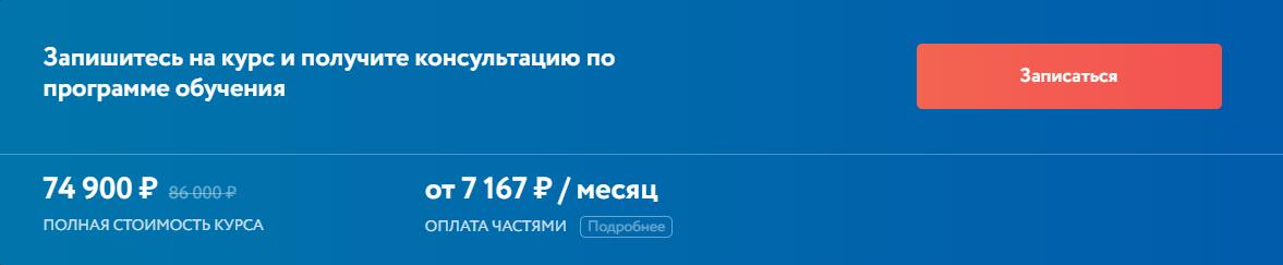 Записаться на курс "Графический дизайн и коммуникации"от Нетологии