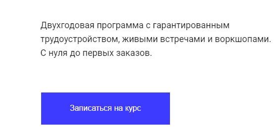 Записаться на курс "Профессия графический дизайнер" от Skillbox