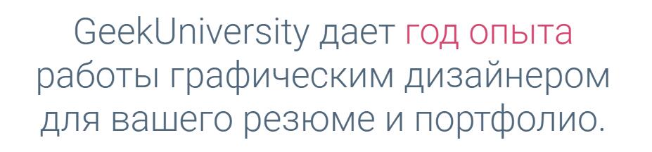"Факультет Графического дизайна" в GeekBrains