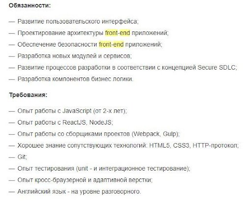 Пример вакансии с hh.ru