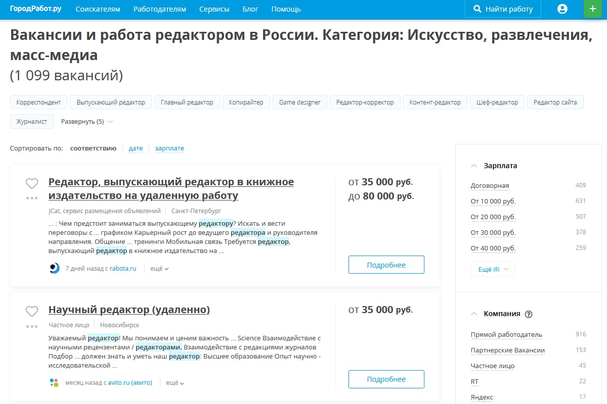 На hh.ru размещено 600+ вакансий