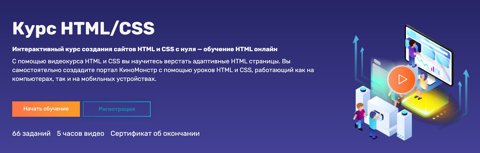 Записаться на курс «HTML/CSS» от FructCode