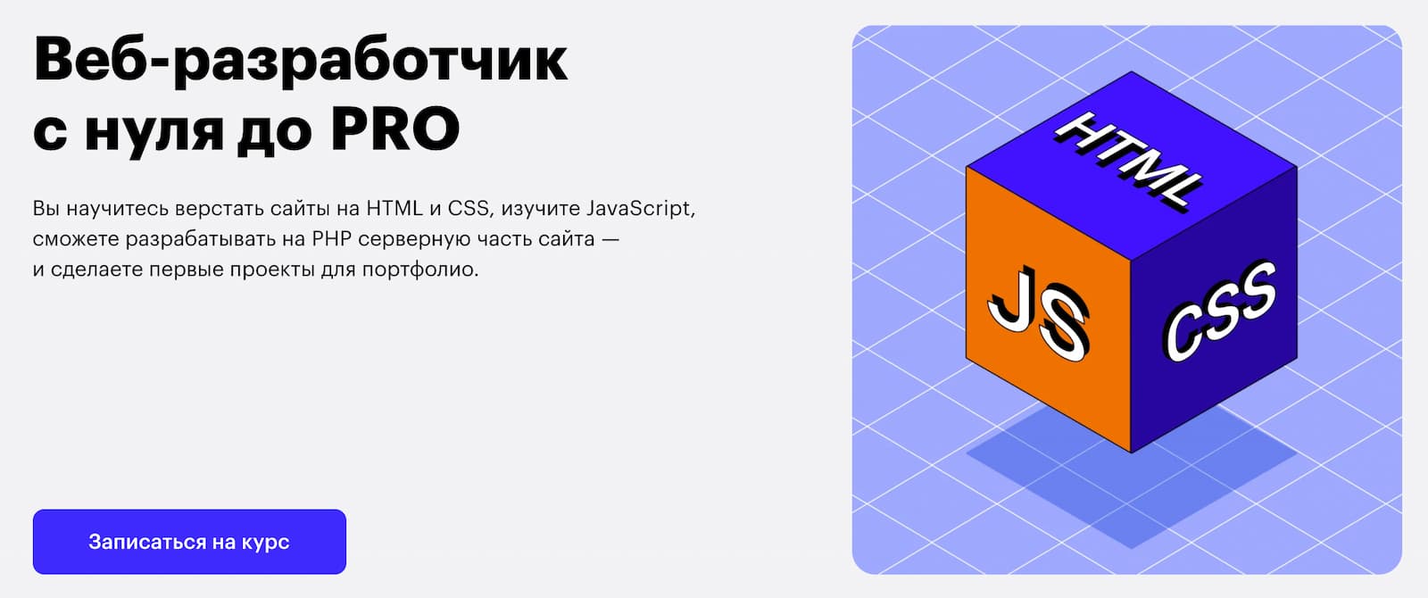 Верстан. Вёрстка сайта с нуля html и CSS. UX дизайн с нуля до про Skillbox. Skillbox веб вёрстка. Веб-дизайн с нуля до Pro Skillbox логотип.