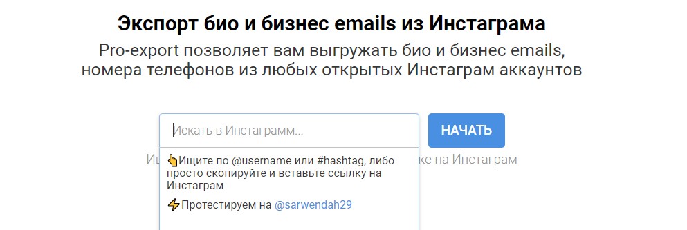 Как начать работать с Pro Export Ninja