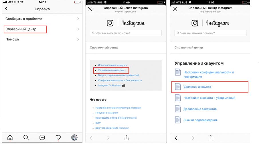 Как удалить аккаунт в Instagram: простая инструкция