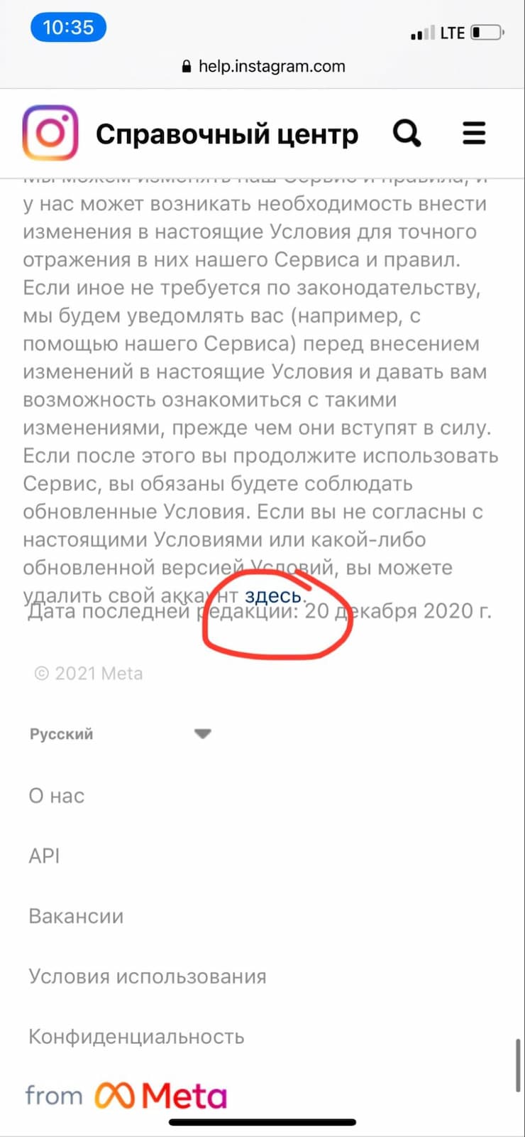 Как удалить аккаунт в Инстаграм* навсегда или временно