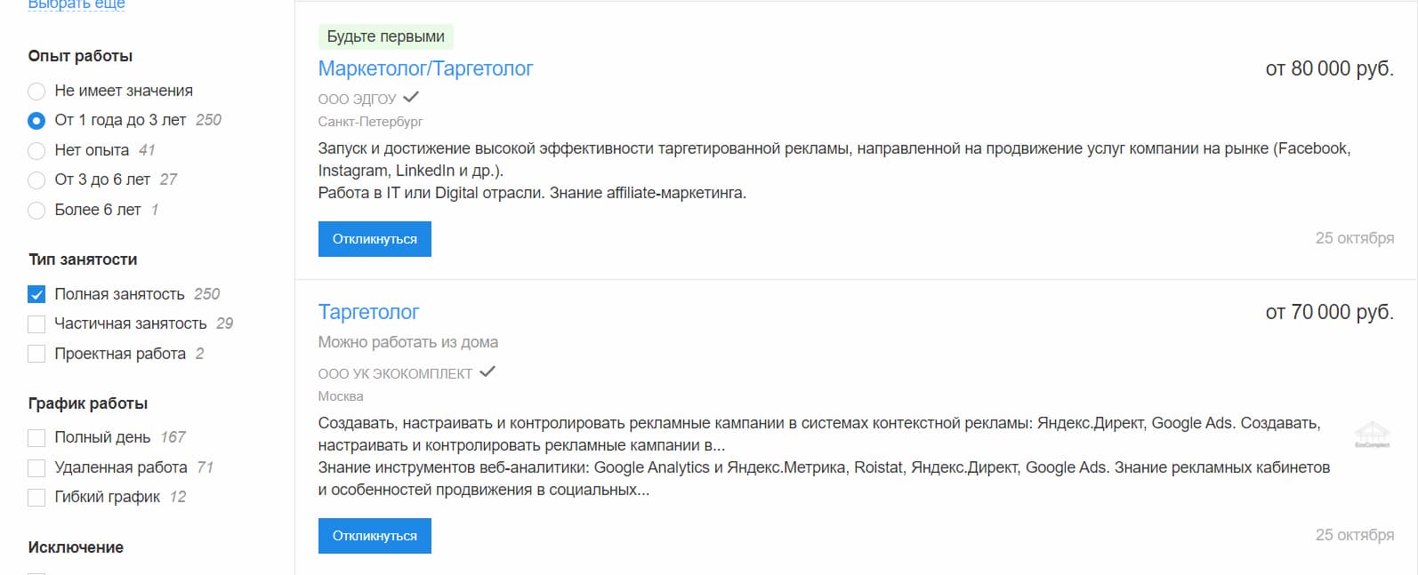 На hh.ru больше вакансий на полную занятость, если хотите проектную работу — ищите в телеграм-каналах
