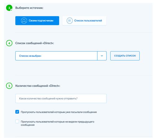 Сервис для автоматической рассылки в Инстаграм - Instaplus