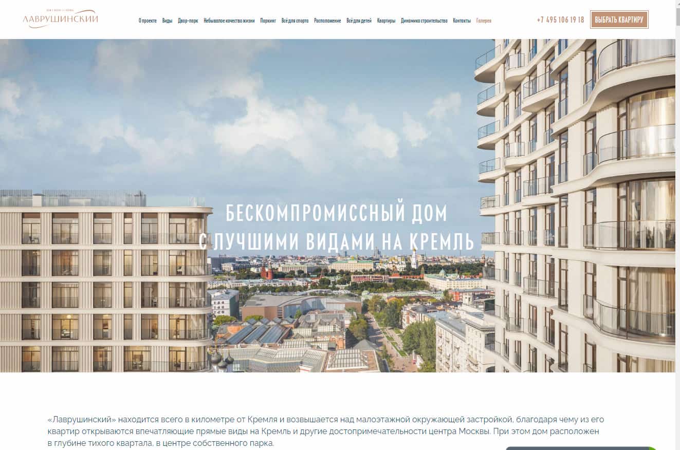 вид из окна — важный аспект при выборе квартиры, тем более, если она у Кремля
