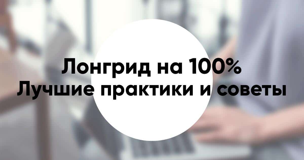 Как сделать лонгрид в фейсбук
