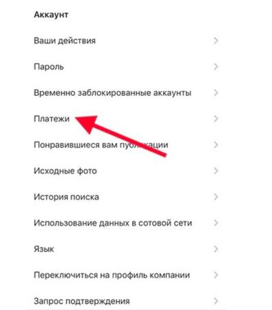 Платные способы продвижения аккаунта в Инстаграм