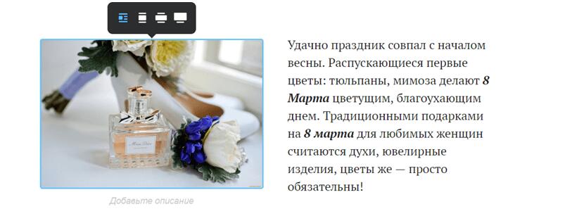 Загрузка фото для статьи в ВК