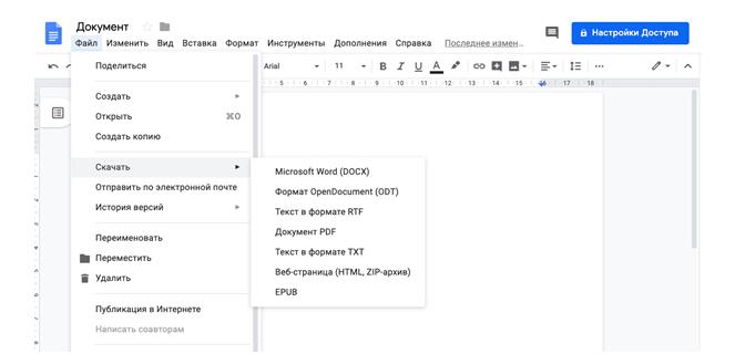 Работа с документами в Google Docs