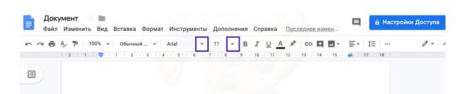 Стиль и размер шрифтов в гугл докс