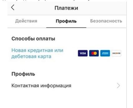 Платные способы продвижения аккаунта в Инстаграм - подробно