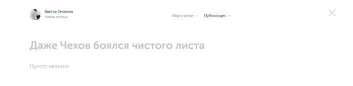 Пошаговая инструкция,как сделать статью ВК