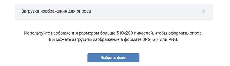 Ограничение на загрузку изображение к статьи в ВК