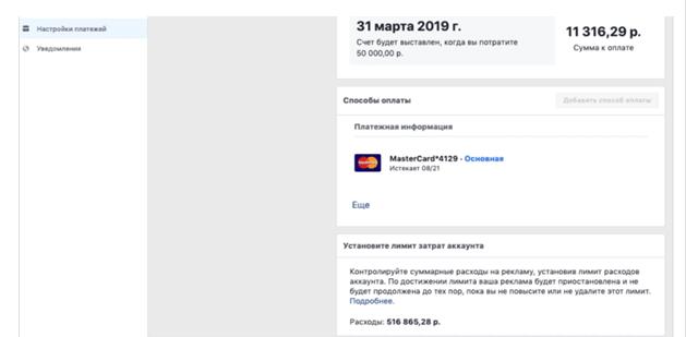 Платные способы продвижения в Инстаграм