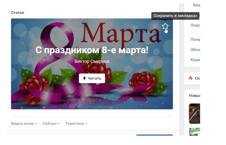 Полезные функции для читателей ВК