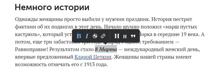 Как пользоваться редактором для создания статьи ВК