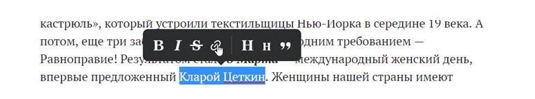 Создание гиперссылки в статье в ВКонтакте