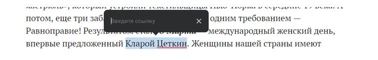 Создание гиперссылки ВК