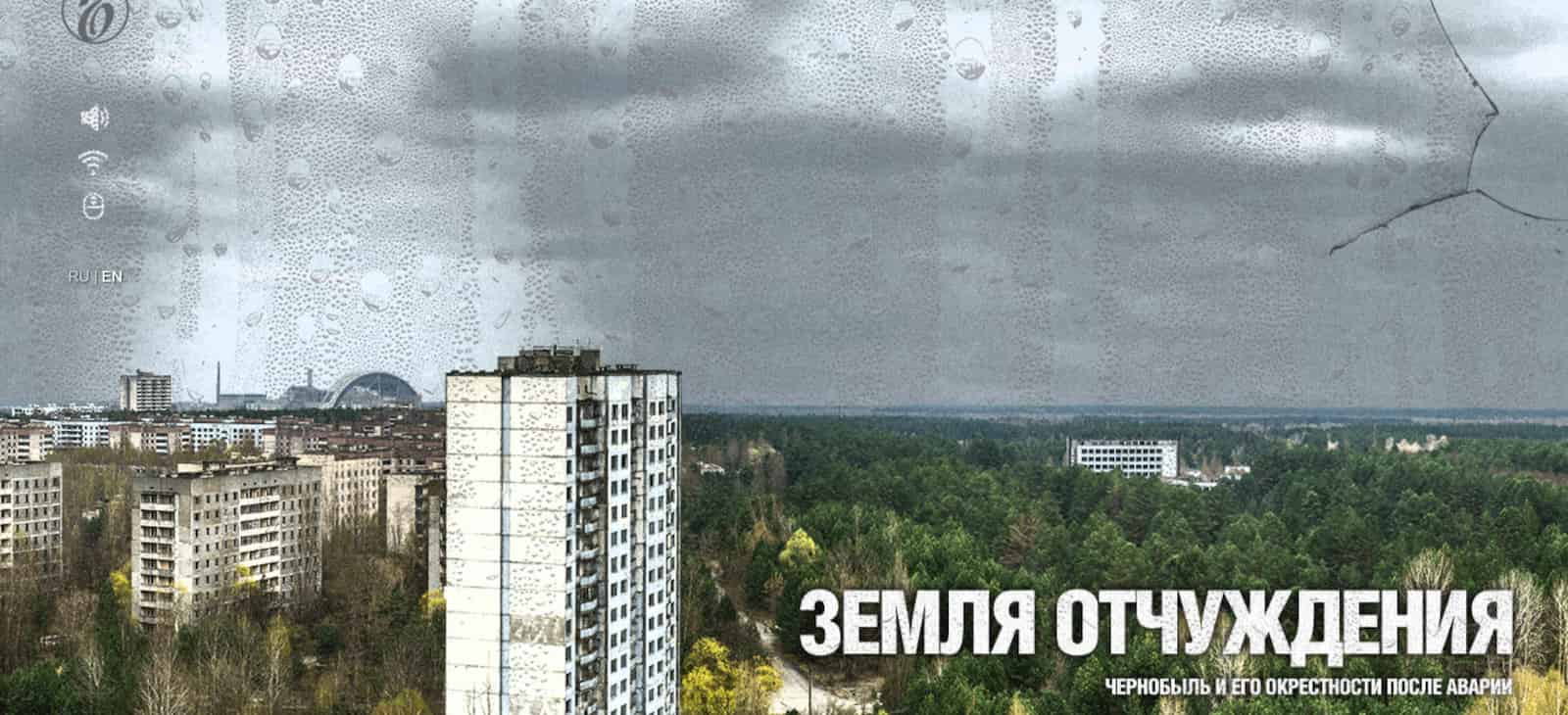 Лонгрид «Чернобыль. Зона отчуждения»