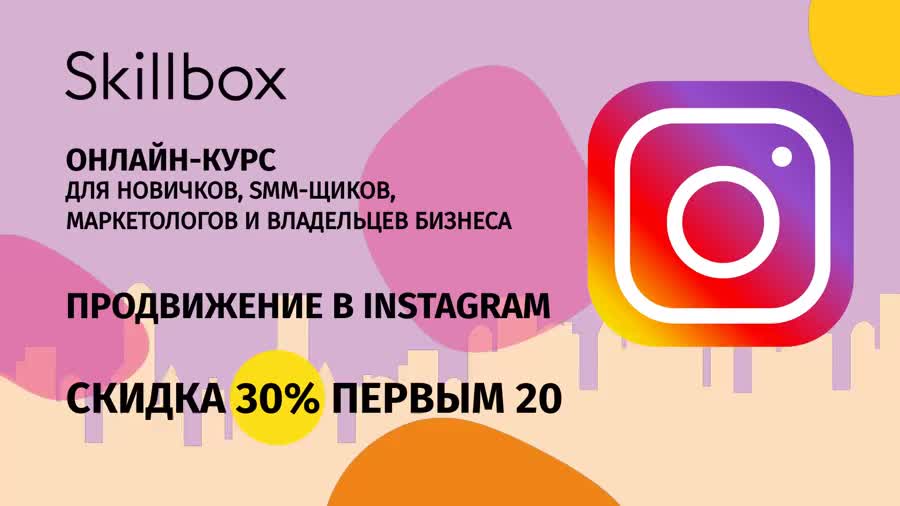 Razmery V Instagram Foto I Video Formaty Storis I Postov