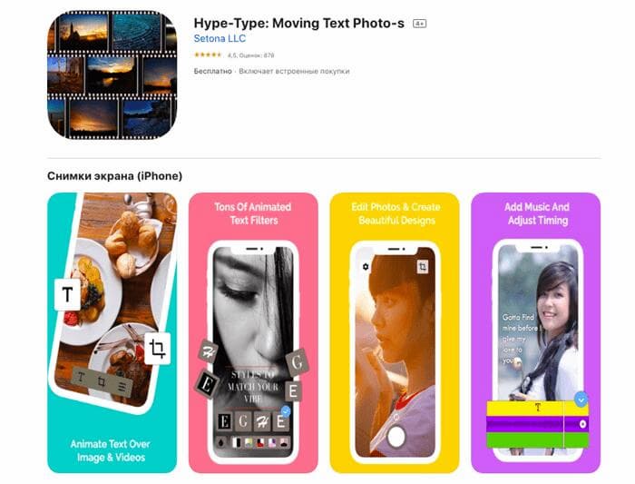 В приложении Hype Type доступно редактирование фотографий и видео