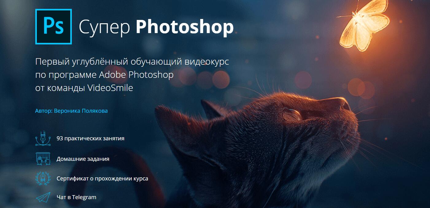 Применение adobe photoshop в профессиях