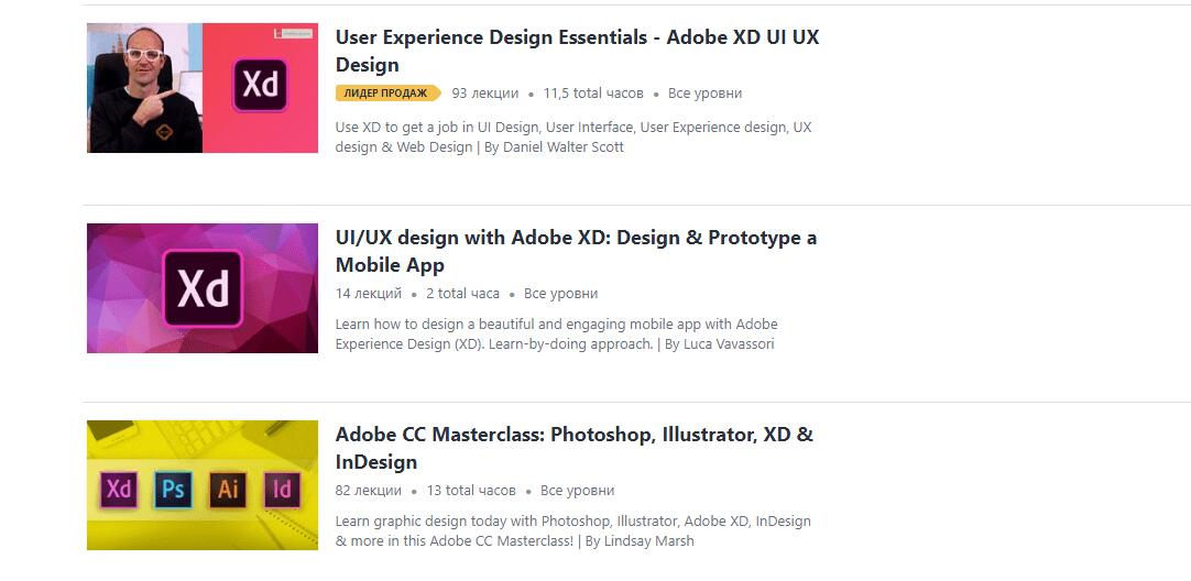 Записаться на курс Adobe XD от Udemy