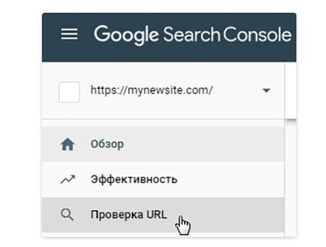 Панель Google Search Console - пошагово