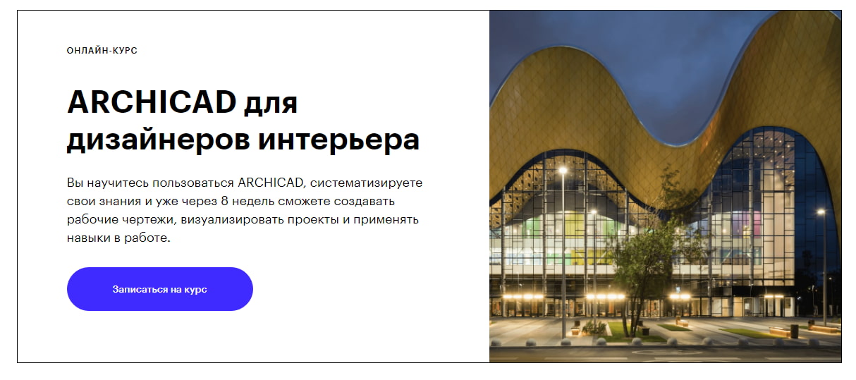 Проекты интерьера в архикаде