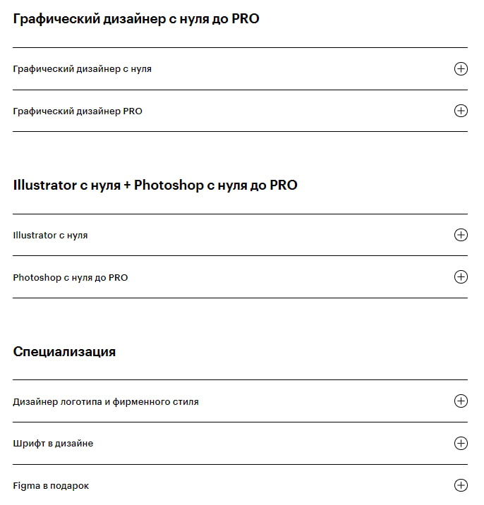 Программа курса « Графический дизайнер» от Skillbox