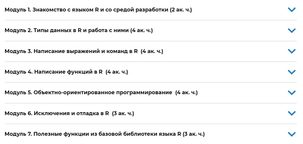 Программа курса «Программирование на языке R. Уровень 1. Базовые знания» от Специалист.ru
