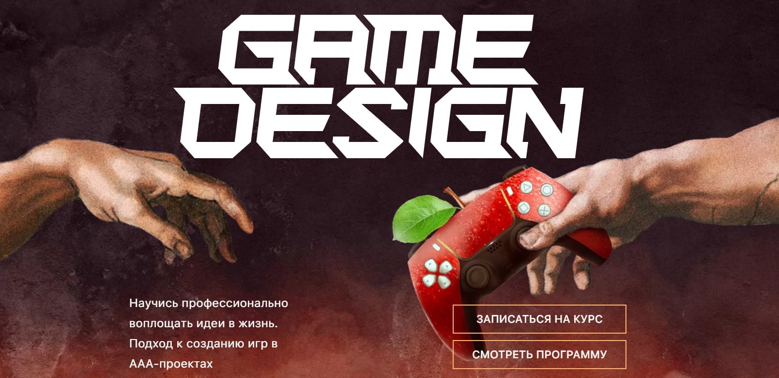 Записаться на курс «Gamedesign» XYZ School