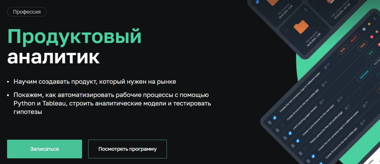 Программа курса от go practice продуктовый аналитик. Программа курса от go practice продуктовый аналитик