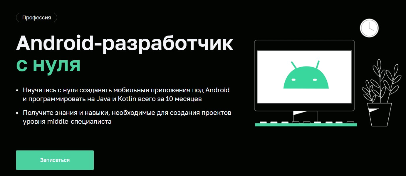 Курсы android. Android frontend.