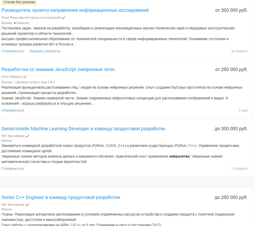 Вакансий для senior и middle в столице