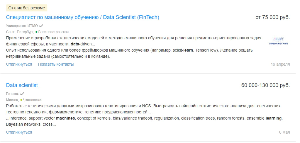 Вакансии начинающих (junior) специалистов ИИ