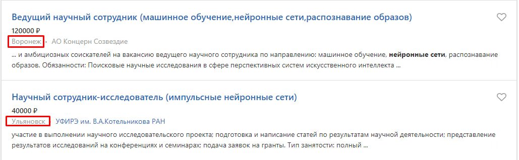 Вакансии в регионах - специалист по искусственному интеллекту