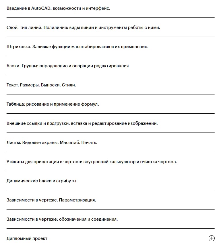 Специалист по автоматизированному проектированию в autocad кто это