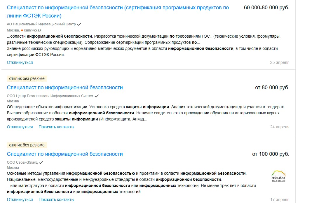 Вакансии о поиске специалиста в Москве на hh.ru