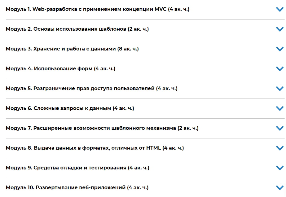 Программа курса «Программирование на языке Python. Уровень 3.» Разработка веб - приложений в Django от Специалист.ru