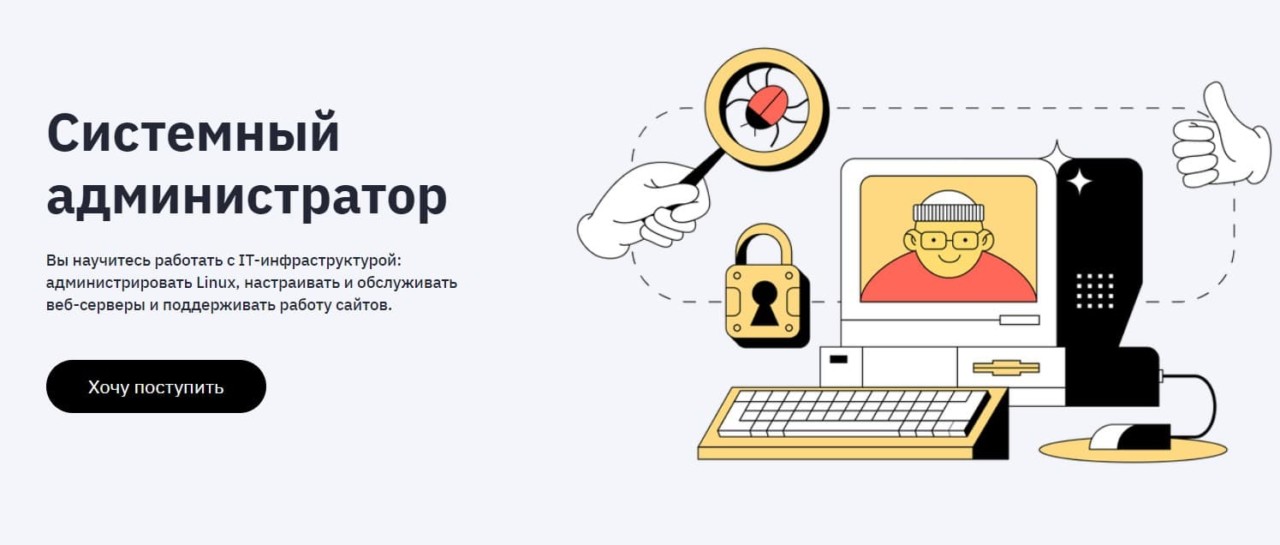 Администратор it проектов