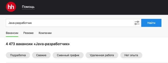 По запросу «Java-разработчик» hh.ru показывает 4 473 вакансии