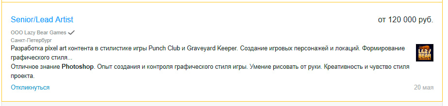 Вакансии в Питере - Специалист по Фотошоп