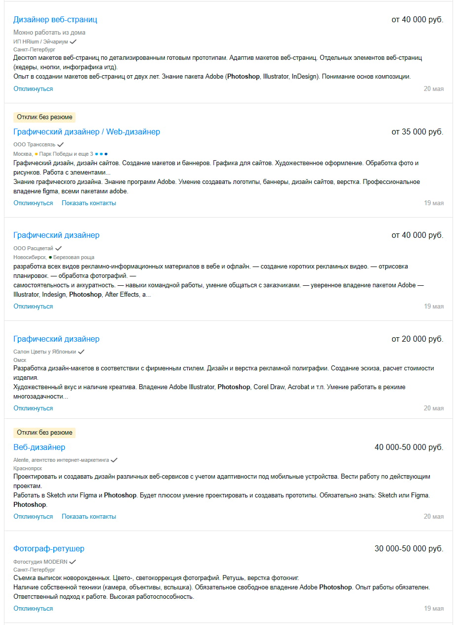 Вакансии - специалист фотошоп,