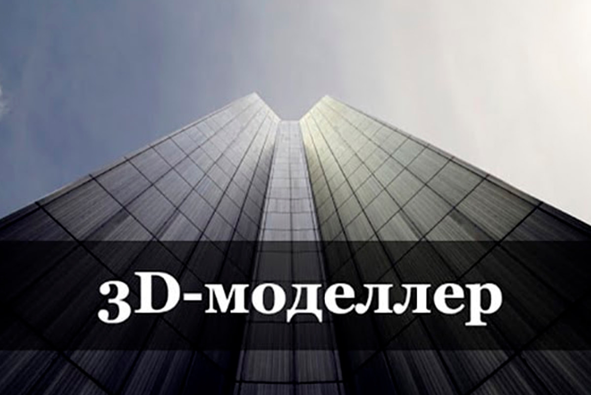 3D-modeller