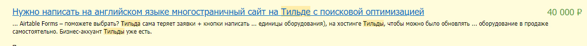 Доходы на фрилансе-3